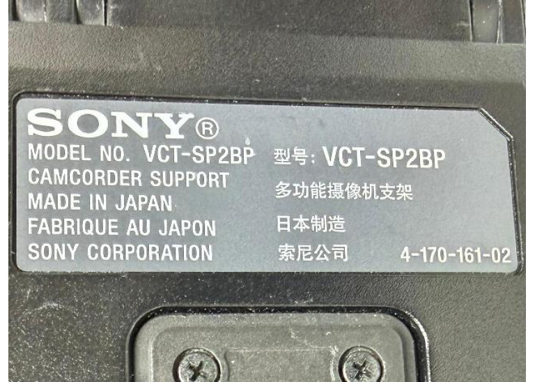 Sony Camcorder Shoulder Support VCT-SP2BP